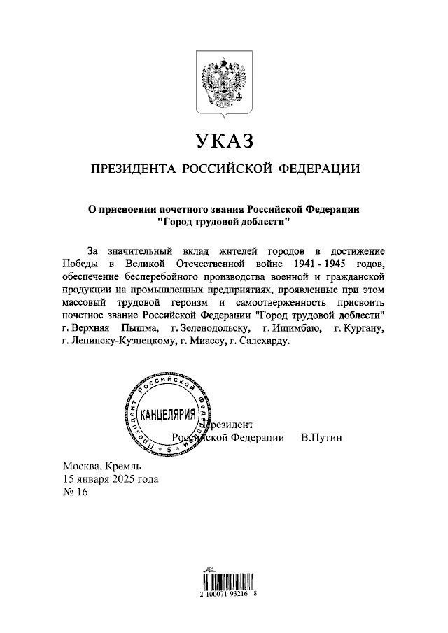 В Башкирии эксперт объяснил важность присвоения Ишимбаю почетного звания